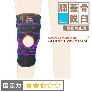 膝サポーター 膝 サポーター 医療用 医療 後十字 靭帯損傷 エクス