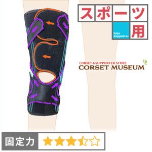 bonbone スポーツ用 膝 サポーター M.ACLest(マクレスト