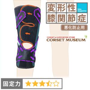 膝サポーター 膝 サポーター スポーツ 変形性膝関節症 固定 エクス