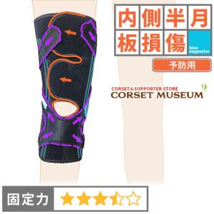 日本シグマックス 膝関節用サポーター エクスエイド ニーMCL＆LCL