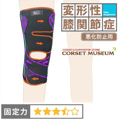 膝サポーター 膝 サポーター  変形性膝関節症 再発防止 薄手ひざプロテクター