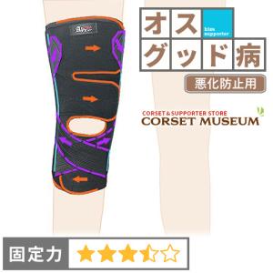 膝サポーター 膝 サポーター スポーツ 前十字靭帯 固定 エクスエイド