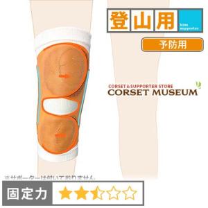 登山におすすめ 医療用 膝関節の運動性確保 安定...の商品画像