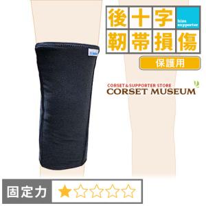 膝サポーター 膝 サポーター スポーツ 後十字靭帯 予防 ニーレスキュー