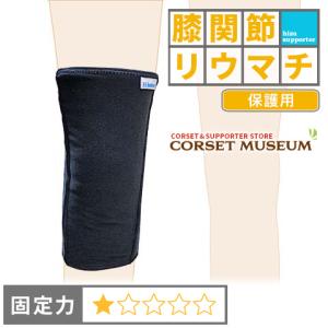 膝サポーター 膝 サポーター   膝関節リウマチ 保護　保温 発熱ウォーマーひざ用