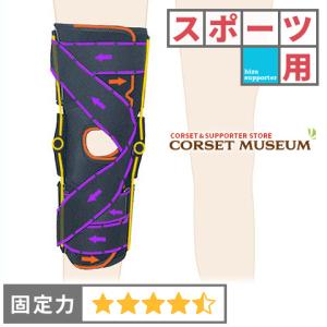 日本シグマックス エクスエイドニー ACL サポーター Sサイズ 前十字靭帯 日本シグマックス 膝関節用サポーター エクスエイド ニーACL