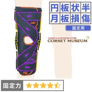 サポーター　右膝用　 膝山保護太郎 ひざ用サポーター 1個入 左右兼用 日本製 #WK-800 – D&M