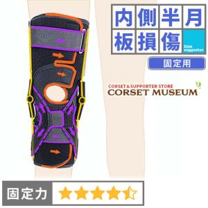 日本シグマックス 膝関節用サポーター エクスエイド ニーライト