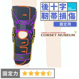 膝サポーター 膝 サポーター スポーツ用 スポーツ 内側側副靱帯 エクス