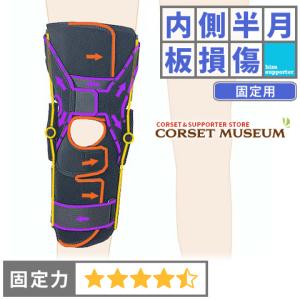 膝十字靭帯損傷用サポーター病院で購入したものです。 膝サポーター 膝 サポーター 医療用 医療 後十字 靭帯損傷 エクス