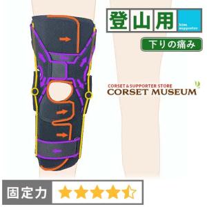 膝サポーター 膝 サポーター スポーツ 内側側副靱帯 固定 エクスエイド