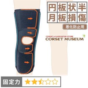 膝サポーター 膝 サポーター スポーツ用 スポーツ 内側側副靱帯 エクス