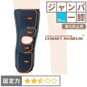 膝サポーター 膝 サポーター スポーツ ジャンパー膝 固定 スポーツ