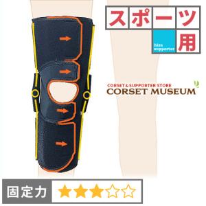 日本シグマックス 膝サポーター 水が溜まる膝 固定用 スポーツ 変形性