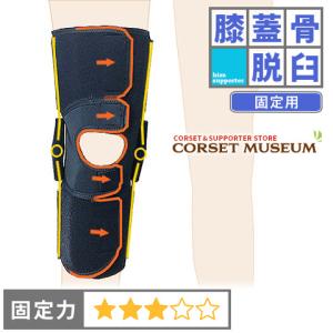 膝サポーター 膝 サポーター 医療用 医療 後十字 靭帯損傷 エクス