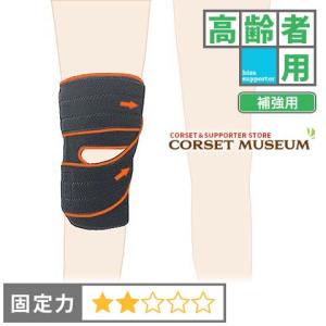 膝サポーター 高齢者 変形性膝関節 エクスエイドニーMCL＆LCL
