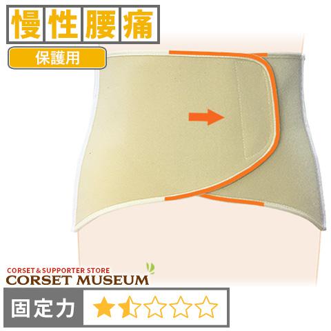 腰痛ベルト 腰 ベルト コルセット 医療用 医療 慢性腰痛 保護 マックスベルトR1