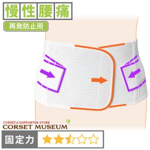 コルセット 腰痛 医療用 おすすめのランキングtop47 人気売れ筋ランキング Yahoo ショッピング