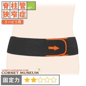 腰痛ベルト 腰 ベルト コルセット 脊柱管狭窄症 保護 スリムフィット