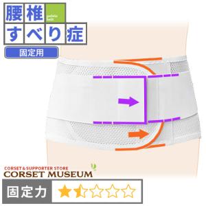 ALCARE（アルケア） 腰痛ベルト 腰 ベルト コルセット 医療用 医療