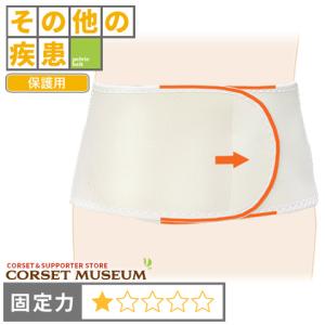 腰痛ベルト コルセット その他の疾患 医療用 金属ステー内蔵 坐骨
