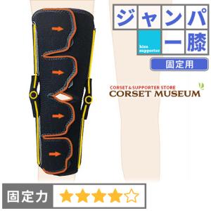 膝サポーター 膝 サポーター スポーツ用 スポーツ 前十字 靱帯 エクス