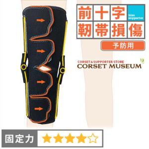 膝サポーター 膝 サポーター 医療用 医療 前十字 靱帯損傷 ニーケアー