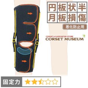 膝サポーター 膝 サポーター スポーツ 外側半月板 固定 エクスエイド