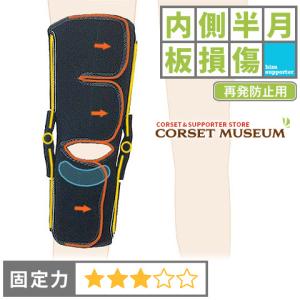 ALCARE（アルケア） 膝サポーター 膝 サポーター 医療用 医療 スポーツ