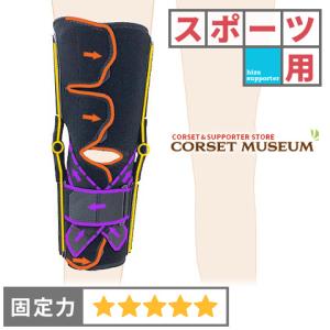 膝サポーター 膝 サポーター スポーツ 前十字靭帯 固定 エクス