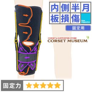膝サポーター 膝 サポーター スポーツ 内側半月板 固定 エクスエイド