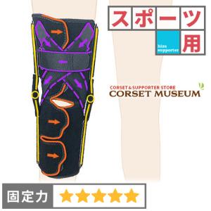 膝サポーター 膝 サポーター スポーツ 後十字靭帯 再発防止 スポーツ