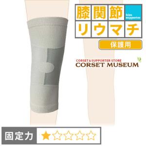 膝サポーター 膝 サポーター 膝関節リウマチ 保護 OAシームレス・プロ｜haripico