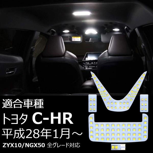 OPPLIGHT C-HR LED ルームランプ 室内灯 純正交換 トヨタ TOYOTA C-HR ...