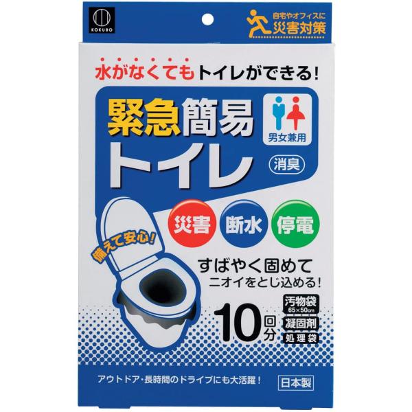 小久保工業所 緊急簡易トイレ ( 10回分 / 凝固剤入り ) 携帯トイレ 防災トイレ 非常用トイレ...