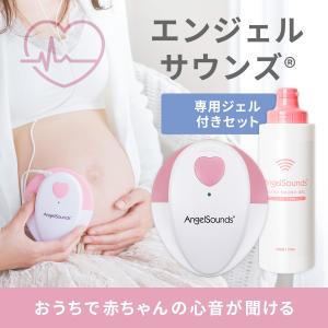 ちゃいなび（CHINAVI） 胎児超音波心音計 エンジェルサウンズ JPD-100S