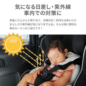 マグネットカーテン 車 車用カーテン マグネッ...の詳細画像1