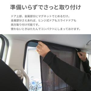 マグネットカーテン 車 車用カーテン マグネッ...の詳細画像2