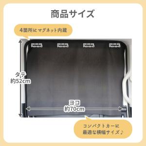 マグネットカーテン 車 車用カーテン マグネッ...の詳細画像4