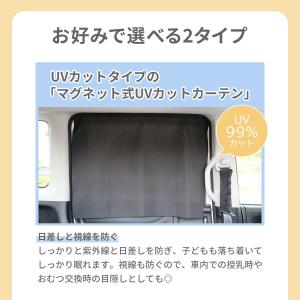 マグネットカーテン 車 車用カーテン マグネッ...の詳細画像5
