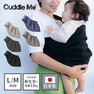 ベビースリング 新生児  2歳 3歳 横抱き 抱っこひも 抱っこ紐 5way 対面抱き 前向き 軽量 コンパクト 寝かしつけ 日本製 赤ちゃん 子供｜hariti
