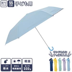 LINEDROPS 折りたたみ傘 子供 折り畳み傘 55cm 軽量 雨傘 日傘 紫外線対策 熱中症対策 ジュニア 傘 こども 子供用 女の子 男の子