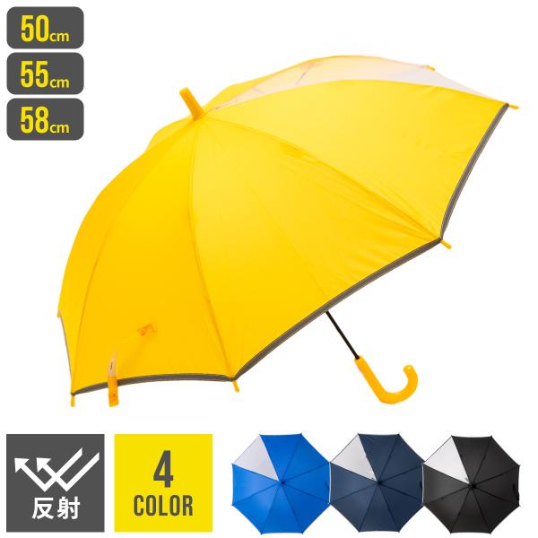 LINEDROPS 傘 50cm 55cm 58cm 子供用 男の子 女の子 長傘 キッズ かさ 雨...