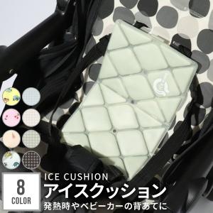 ICE CUSHION キッズ アイスクッション...の商品画像