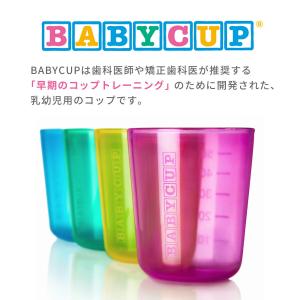 BABYCUP ベビーカップ エデュテ ベビー...の詳細画像1