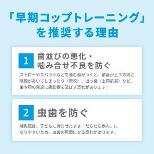 BABYCUP ベビーカップ エデュテ ベビー...の詳細画像2