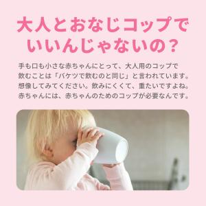 BABYCUP ベビーカップ エデュテ ベビー...の詳細画像3