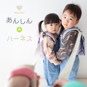 迷子防止 ハーネス 迷子防止紐 迷子紐 迷子ひ...の詳細画像1