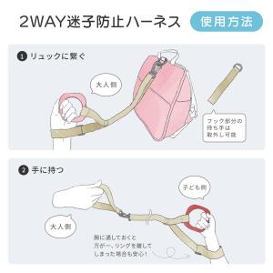 迷子防止 ハーネス 迷子防止紐 迷子紐 迷子ひ...の詳細画像4