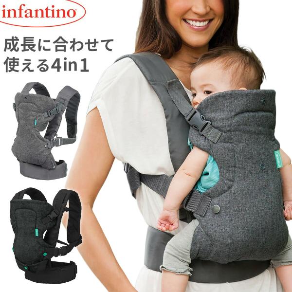infantino 抱っこ紐 4in1イージーキャリー 前向き 抱っこひも コンパクト 軽量 おんぶ...